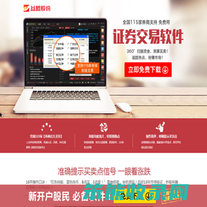 上海益盟软件技术股份有限公司