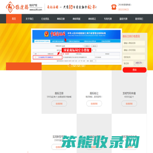 成都商标注册