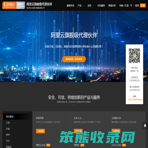 阿里云销售代理商（可申请折扣）