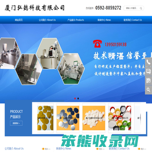 厦门弘懿科技有限公司