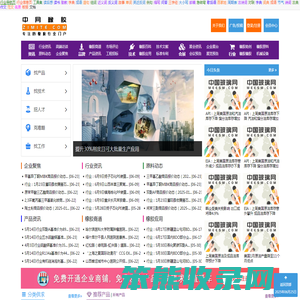 中网橡胶,橡胶化学原材料供求免费发布,橡胶在线,专注的橡胶行业提供一站式服务中国橡胶网,zimite.com