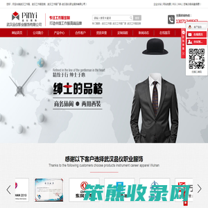 武汉工作服