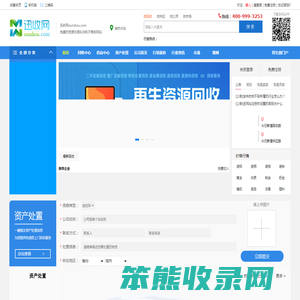 迅收网