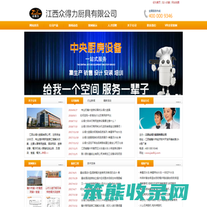 赣州高端厨具