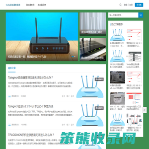 fudia路由器教程网