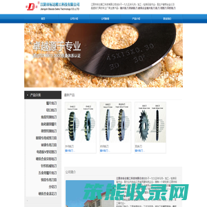 锯片铣刀