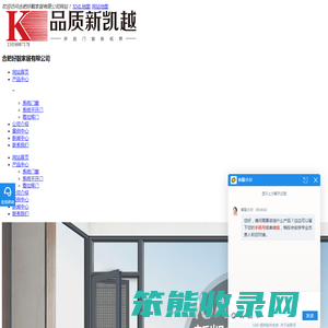 佛山品质新凯越门窗