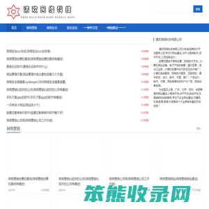 清欢网络科技有限公司
