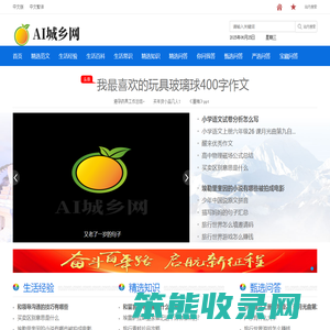 AI城乡网