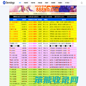 问道私服专区