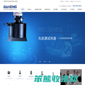 X射线荧光光谱仪