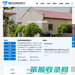 无棣欣享钜金属科技有限公司
