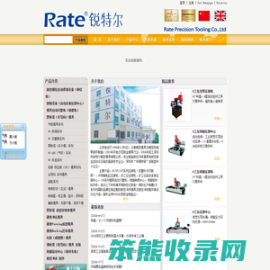 深圳市锐特尔精密模具有限公司压铆机