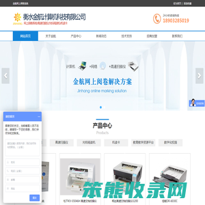 金航网上阅卷系统