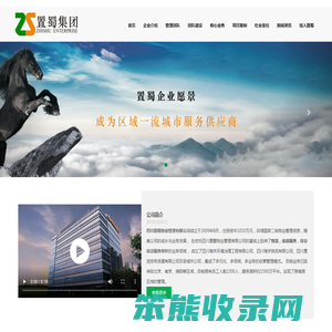 四川物业公司