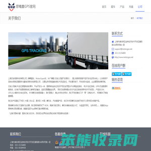 摩羯星GPS