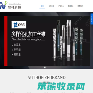 虹玮科技（宁波）有限公司