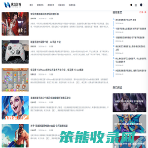 优浩游戏