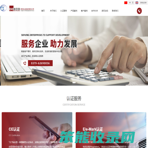 洛阳意中技术咨询有限公司