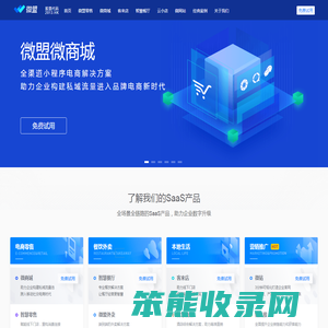 河南微盟