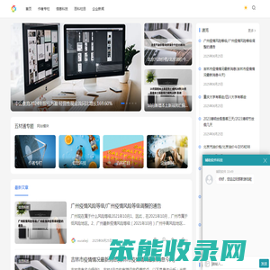五材通
