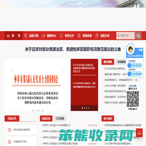 钟祥市人民法院