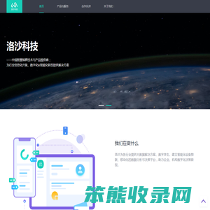 洛沙科技有限公司