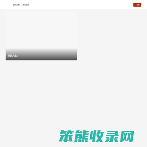 猴子游戏网为大家提供游戏资讯及游戏攻略