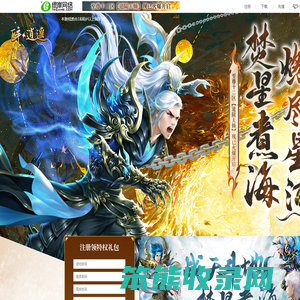 至尊十二区【道陨天倾】5月16日火爆开启