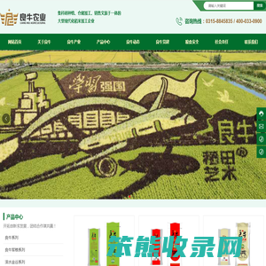 河北良牛农业科技有限公司
