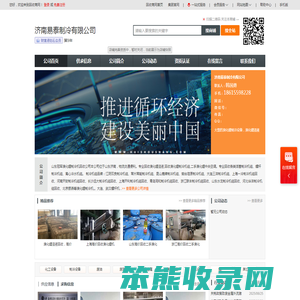 溴化锂溶液溴化锂中央空调