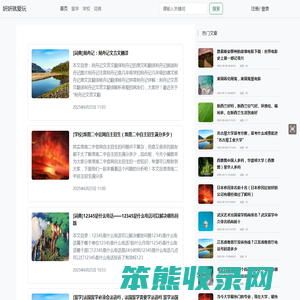 妍妍就爱玩分享学习知识