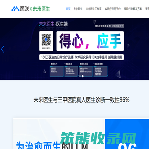 医联