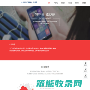 广州市对等信息科技有限公司