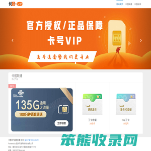 选无限流量卡就找“卡号VIP”