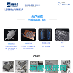 北京精密键合科技有限公司