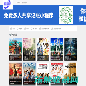 电视剧,剧情介绍,演员表,节目预告