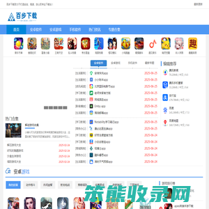 安卓游戏下载