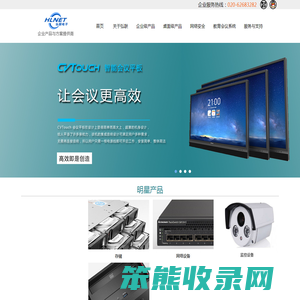 广州弘联丨首页