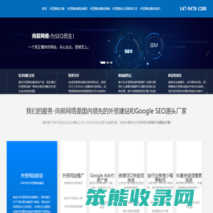 外贸网站建设