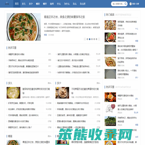 中国饮食网