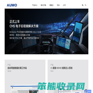 AUMO