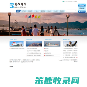 天津利邦国际贸易有限公司