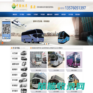 中联租车,婺源租车,婺源包车,婺源汽车租赁,婺源租车公司