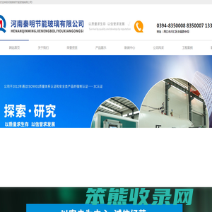 周口钢化玻璃