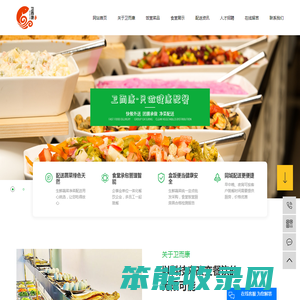 昆山食堂承包