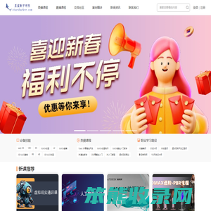星鲨数字学院
