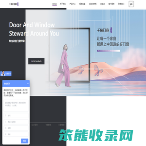 千紫门窗