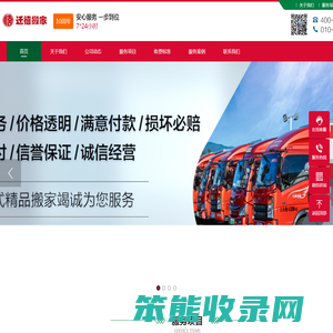 北京搬家公司