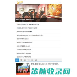 福建新闻门户网站